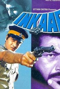 Похищение ребенка (фильм 1977)