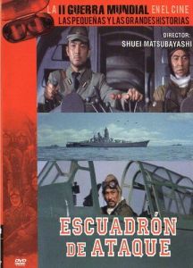 Крылья Тихого океана (фильм 1963)