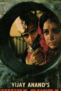 Золото долины Нангла (фильм 1973)