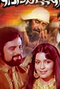 Абдулла (фильм 1980)