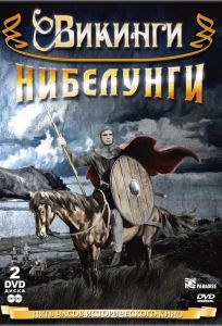 Сага о викинге (фильм 1966)