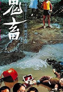 Демон (фильм 1978)