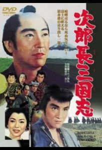 Королевство Дзиротё (фильм 1963)