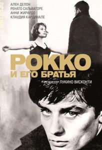 Рокко и его братья (фильм 1960)