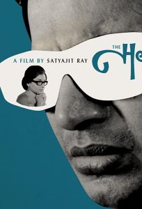 Герой (фильм 1966)