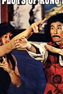 37 заповедей кунг-фу (фильм 1979)