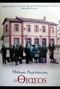 Комедианты (фильм 1975)