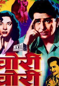 Тайком от всех (фильм 1956)