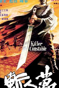 Молния кунг-фу (фильм 1980)