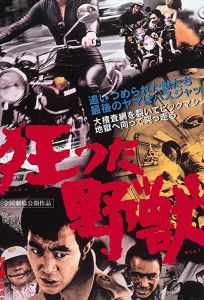 Kurutta yajû (фильм 1976)