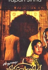 Голодные камни (фильм 1960)