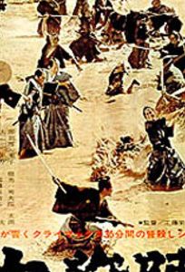 Великое противостояние (фильм 1964)