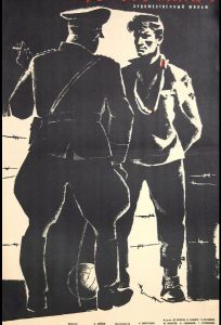 Третий тайм (фильм 1962)