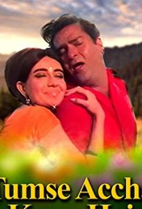 Кто может быть лучше тебя? (фильм 1969)