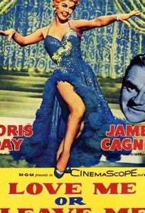Люби меня или покинь меня (фильм 1955)