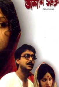 Отдаленный гром (фильм 1973)