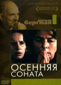 Осенняя соната (фильм 1978)