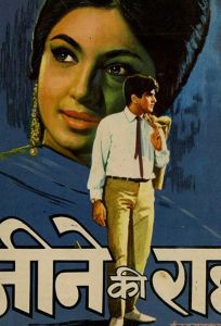 Единожды солгав… (фильм 1969)