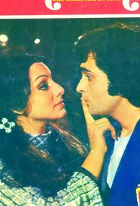 Трагическое совпадение (фильм 1975)