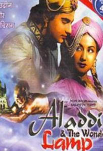 Волшебная лампа Алладина (фильм 1952)