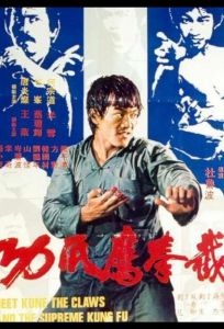 Кулак ярости 3 (фильм 1979)