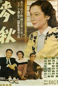 Пора созревания пшеницы (фильм 1951)