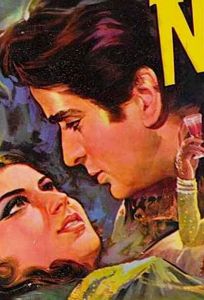 Наина (фильм 1973)