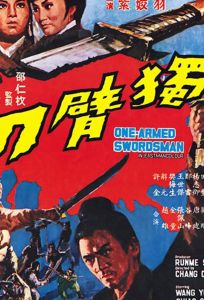 Однорукий меченосец (фильм 1967)