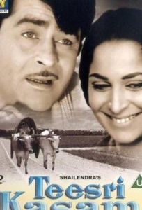 Третья клятва (фильм 1967)