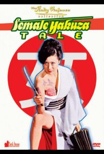 История женщины-якудза (фильм 1973)