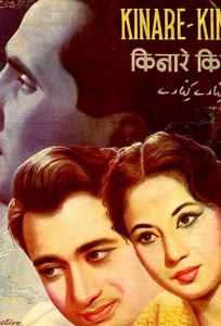 Kinare Kinare (фильм 1963)