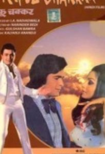 Исчезновение (фильм 1975)