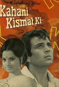 История судьбы (фильм 1973)