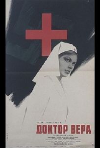 Доктор Вера (фильм 1968)