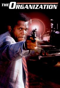 Организация (фильм 1971)