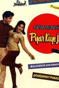 Да здравствует любовь! (фильм 1966)