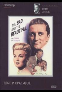 Злые и красивые (фильм 1952)