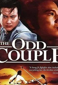 Вечная вражда (фильм 1979)