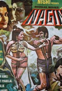 Кобра (фильм 1976)