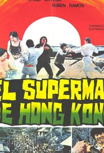 Супермен из Гонконга (фильм 1975)