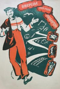 Ожерелье для моей любимой (фильм 1971)