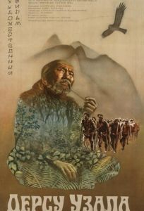 Дерсу Узала (фильм 1975)