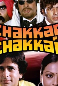 Chakkar Pe Chakkar (фильм 1977)