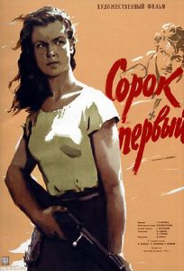 Сорок первый (фильм 1956)