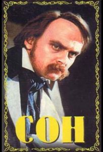 Сон (фильм 1964)