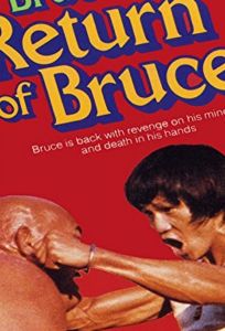 Zhong lie Jing wu men (фильм 1977)