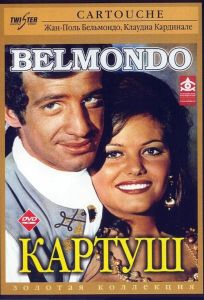 Картуш (фильм 1961)