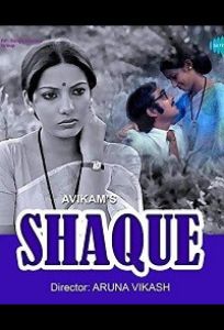 Доверие (фильм 1976)