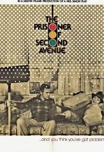 Пленник второй авеню (фильм 1975)