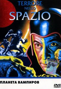 Планета вампиров (фильм 1965)